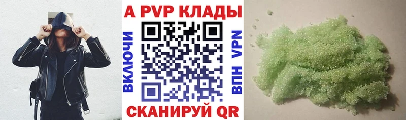 A PVP Crystall Купить Бабушкин