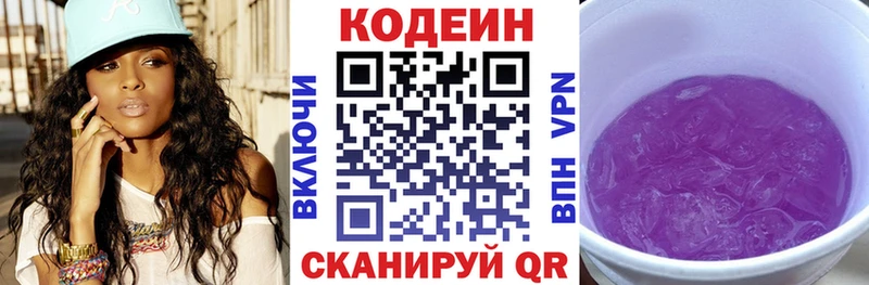 Купить закладки  Бабушкин  Кодеиновый сироп Lean Purple Drank 