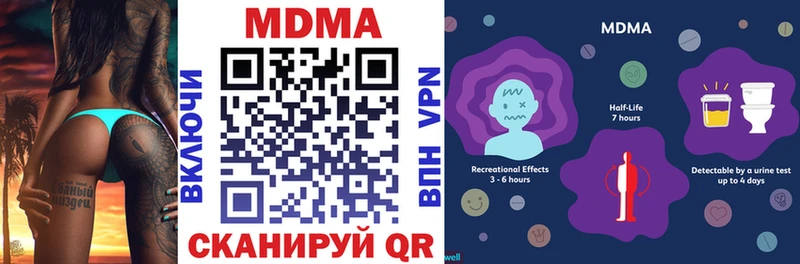 МДМА VHQ  Купить закладки  Бабушкин 