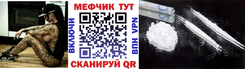 Меф мяу мяу  Купить  Бабушкин 